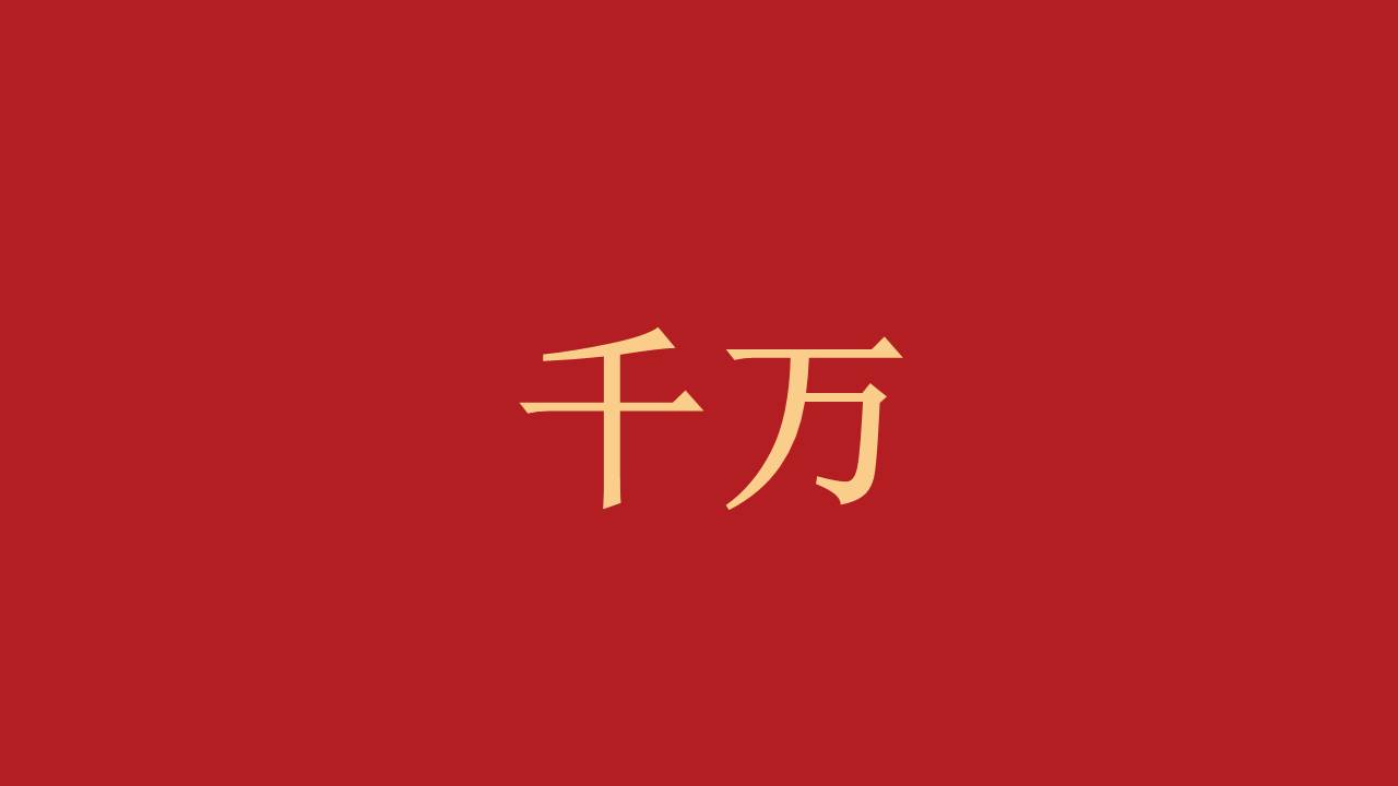 婚庆相册 (7).pptx